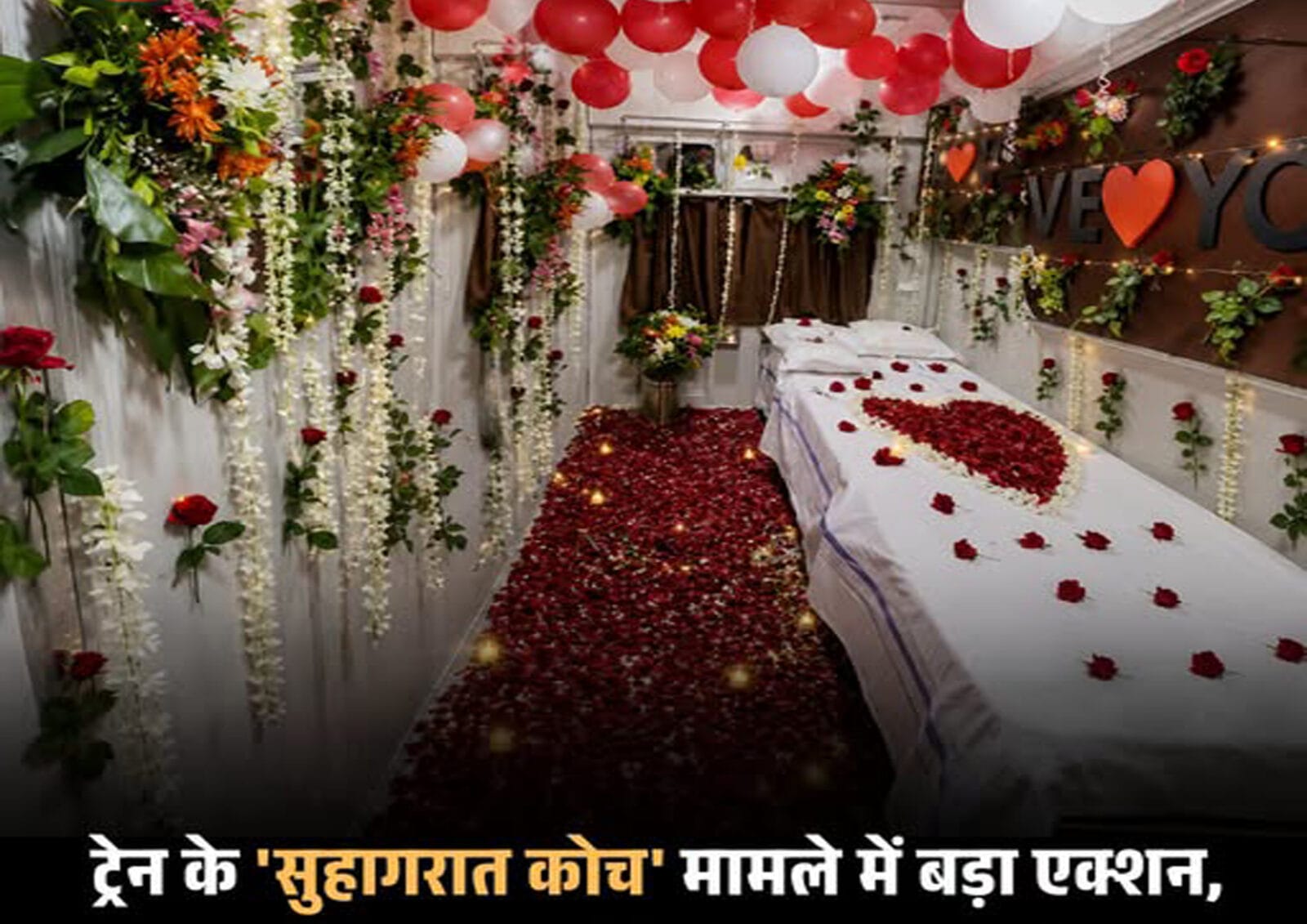 Train me suhagraat